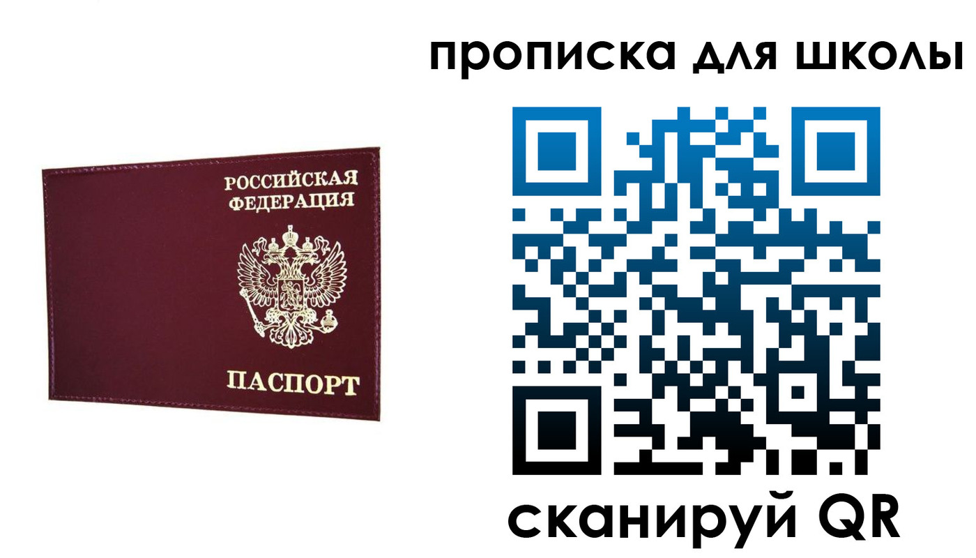 прописка штамп в Шадринске
