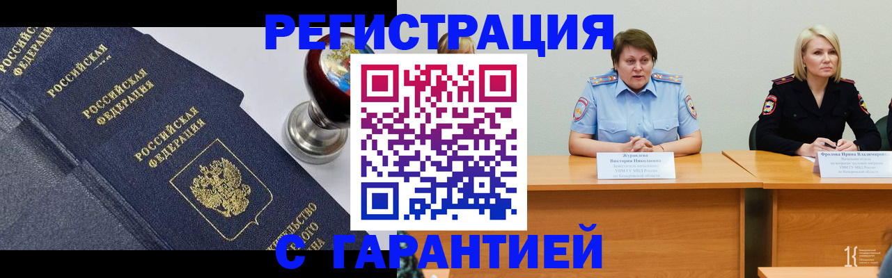 прописка для кредита в Шадринске