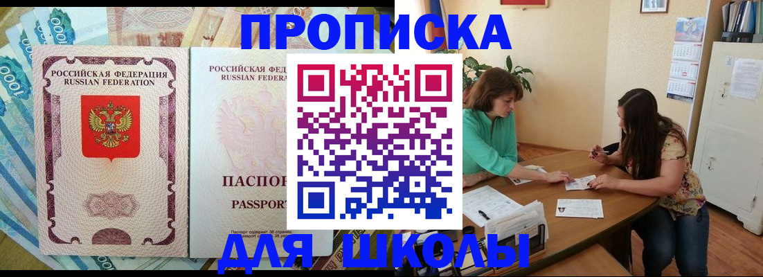 прописка паспорт в Шадринске