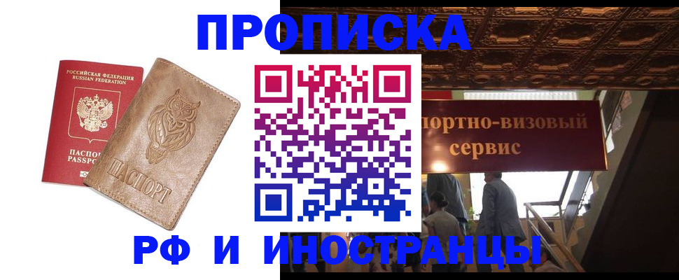найти адрес прописки в Шадринске