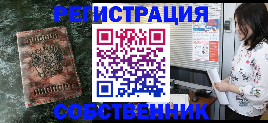 временная регистрация адрес в Шадринске